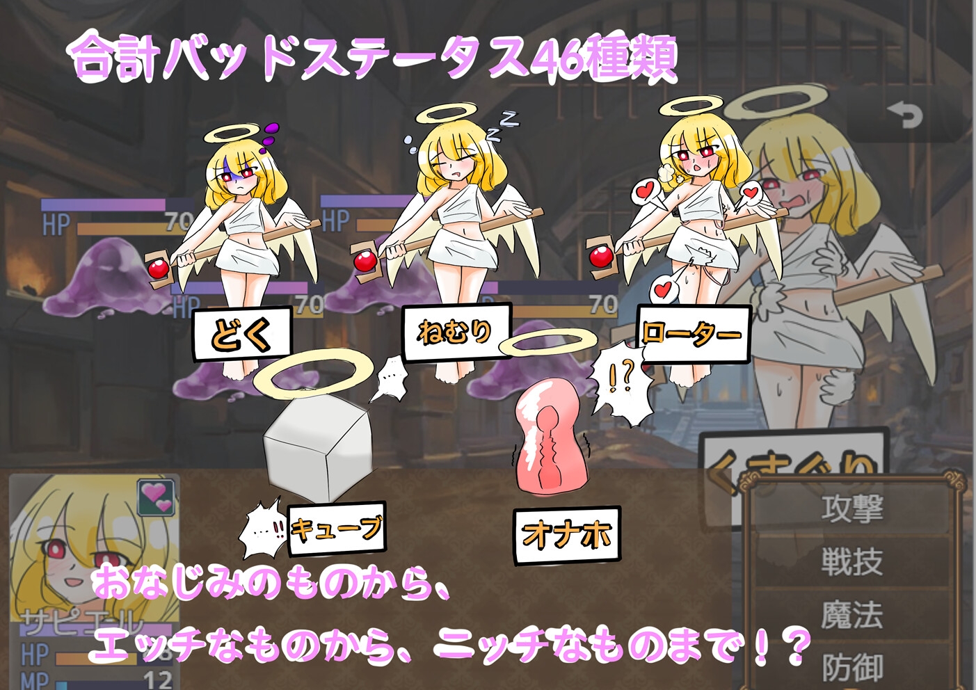 バステダンジョン！