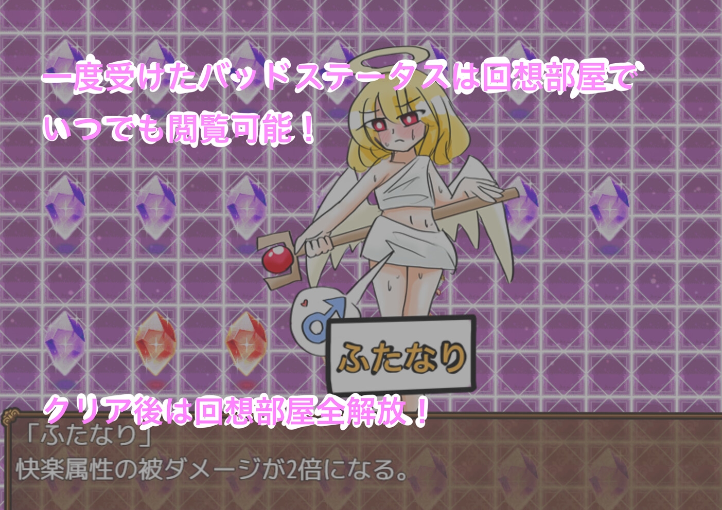 バステダンジョン！