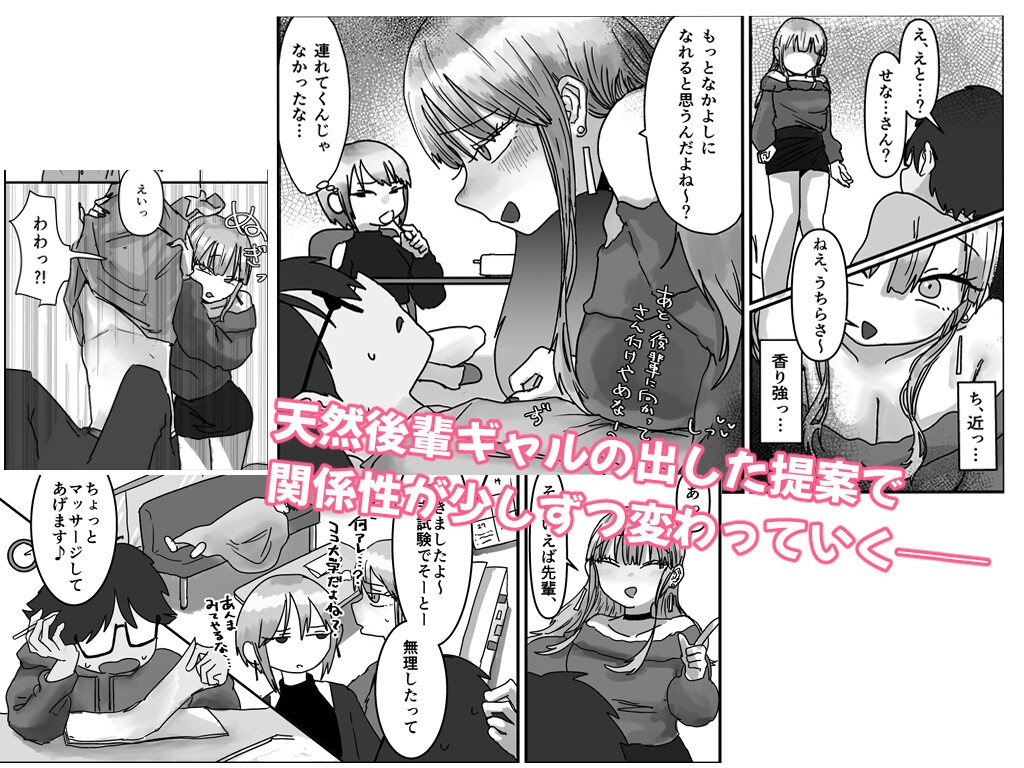 先輩… ちんぽおっきいって ほんとですか? ~ながちち年下ギャルと つるぺた年上ちびギャルの争奪えっち~