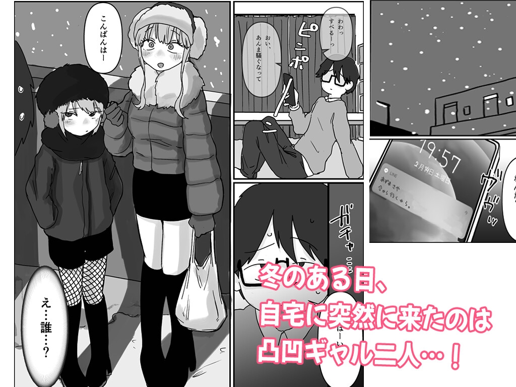 先輩… ちんぽおっきいって ほんとですか? ~ながちち年下ギャルと つるぺた年上ちびギャルの争奪えっち~
