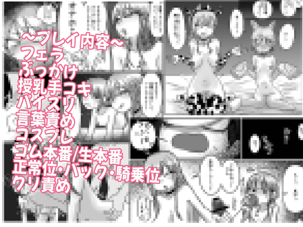 先輩… ちんぽおっきいって ほんとですか? ~ながちち年下ギャルと つるぺた年上ちびギャルの争奪えっち~