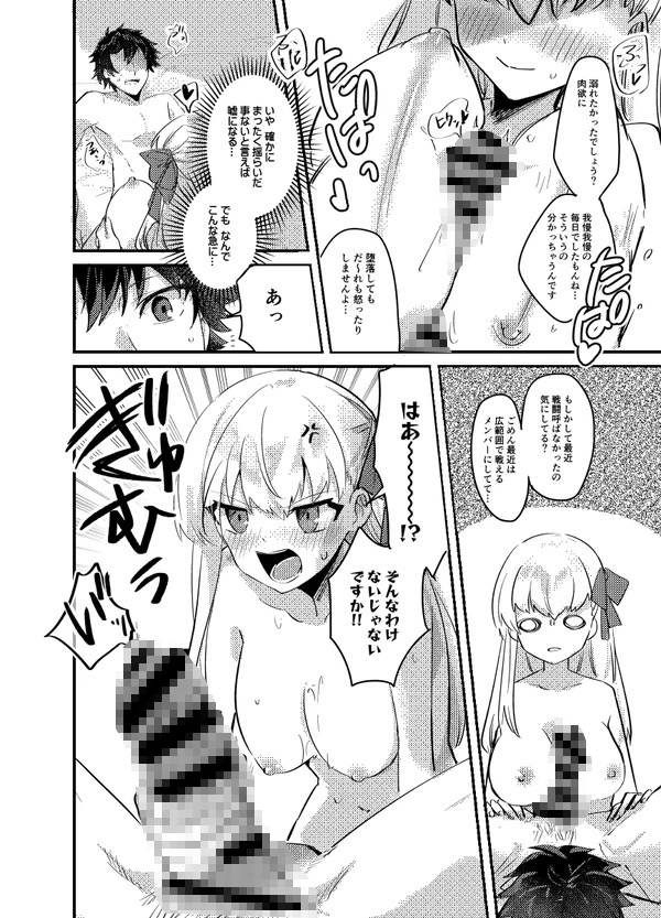 今夜だけのお楽しみですよ?