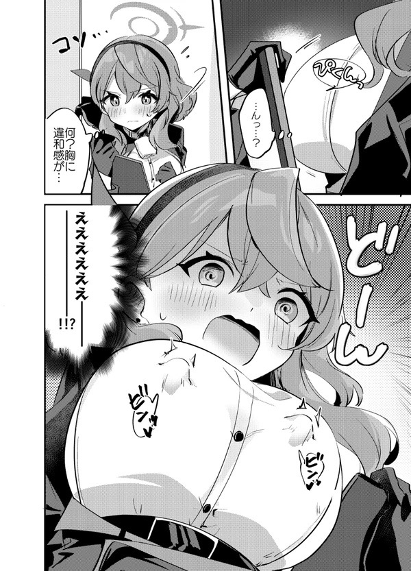 アコちゃん!!!ちくびが!!!!