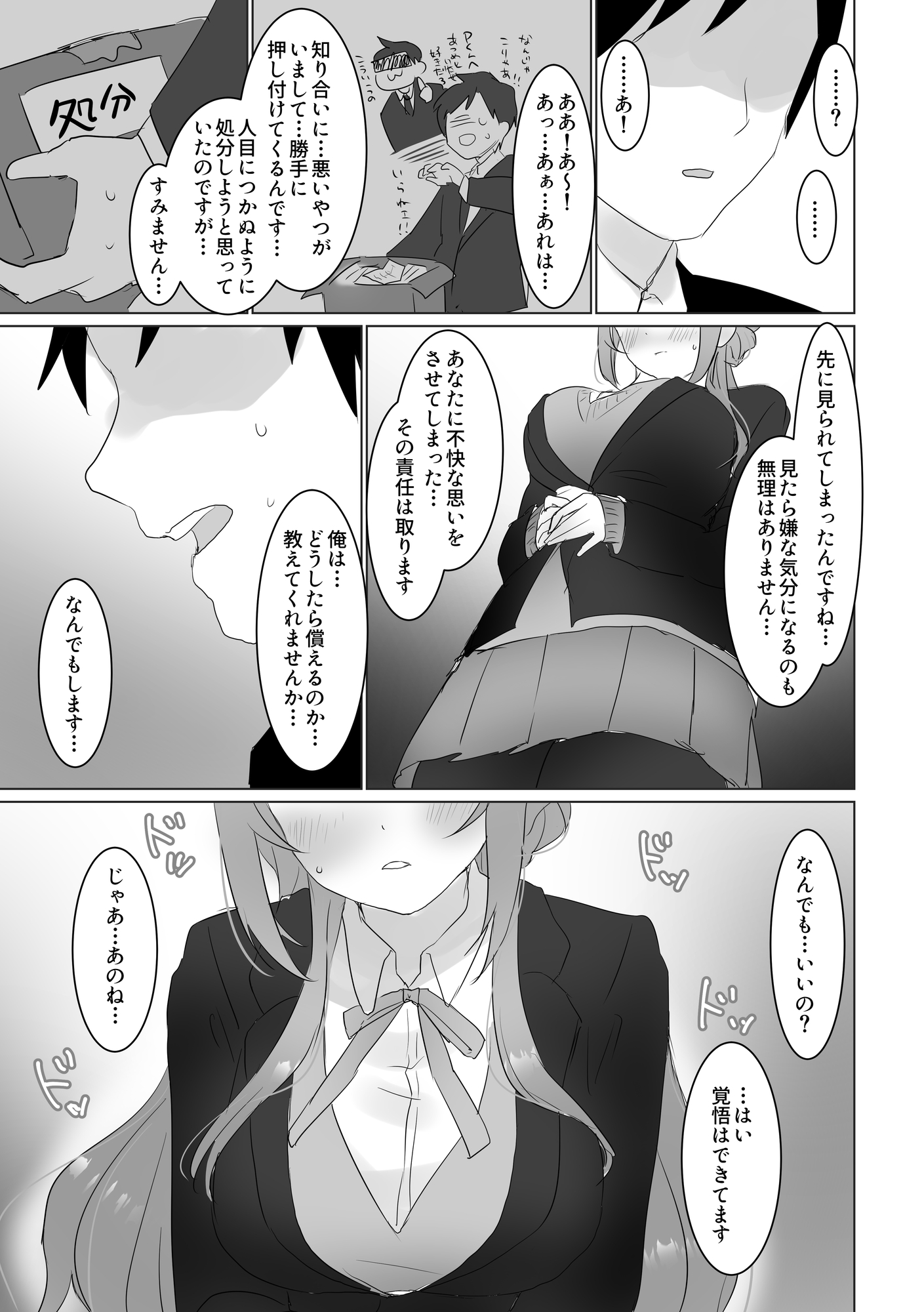 この女の子、私に似てるよね!?