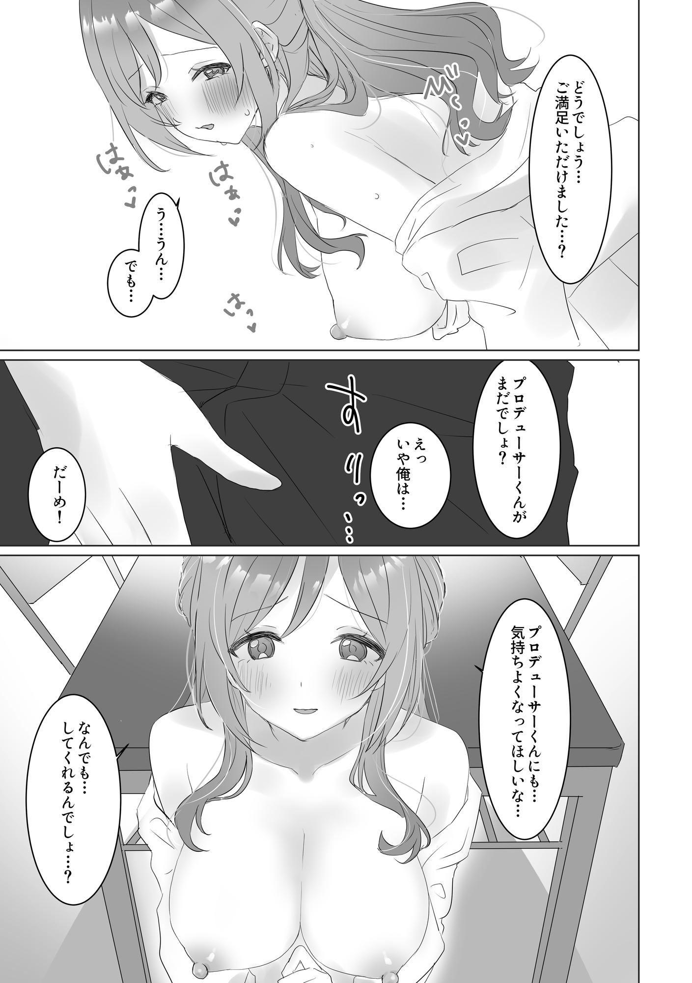 この女の子、私に似てるよね!?