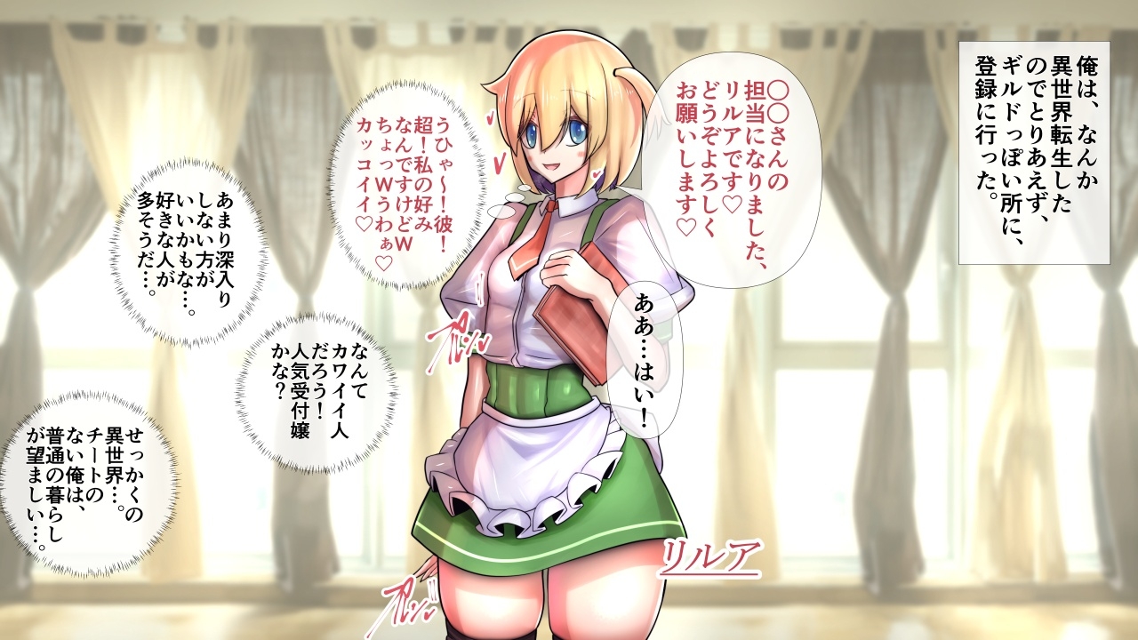 異世界女子の爆乳秘密おくしゅり