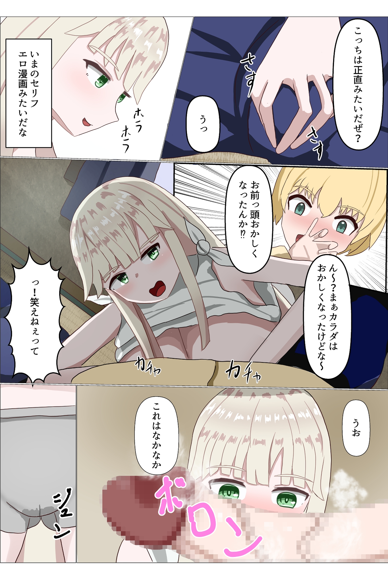 TSしたら家族がメチャクチャになった話