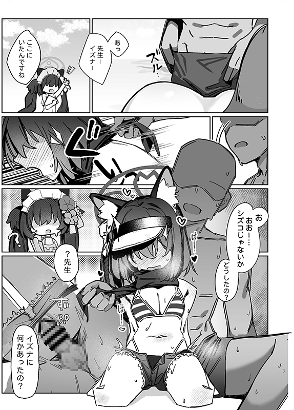 觸手！奉侍！忍法帖！！