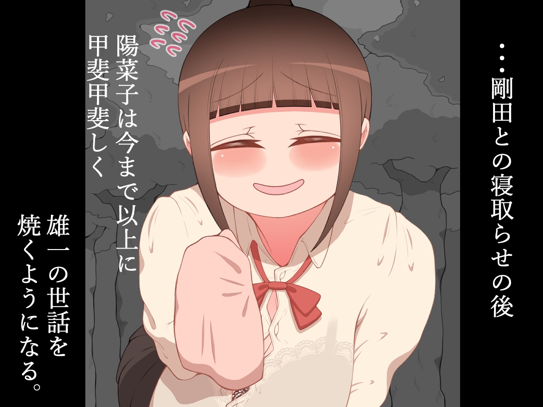 『彼女は狙われている』続 ~2度目の交尾~