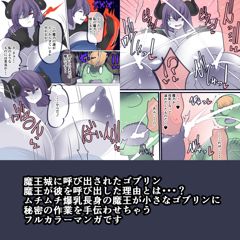 魔王様、絞らせていただきます。