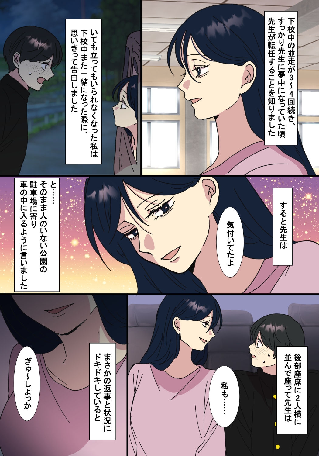 本当にあったちょっとえっちな体験談実話えちえち 短編集Vol.3