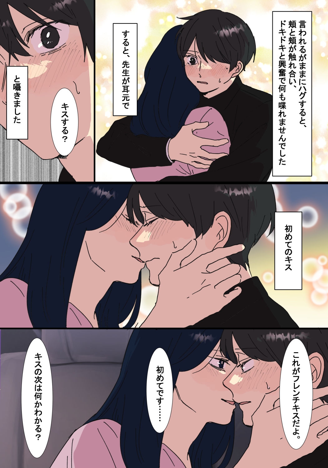 本当にあったちょっとえっちな体験談実話えちえち 短編集Vol.3