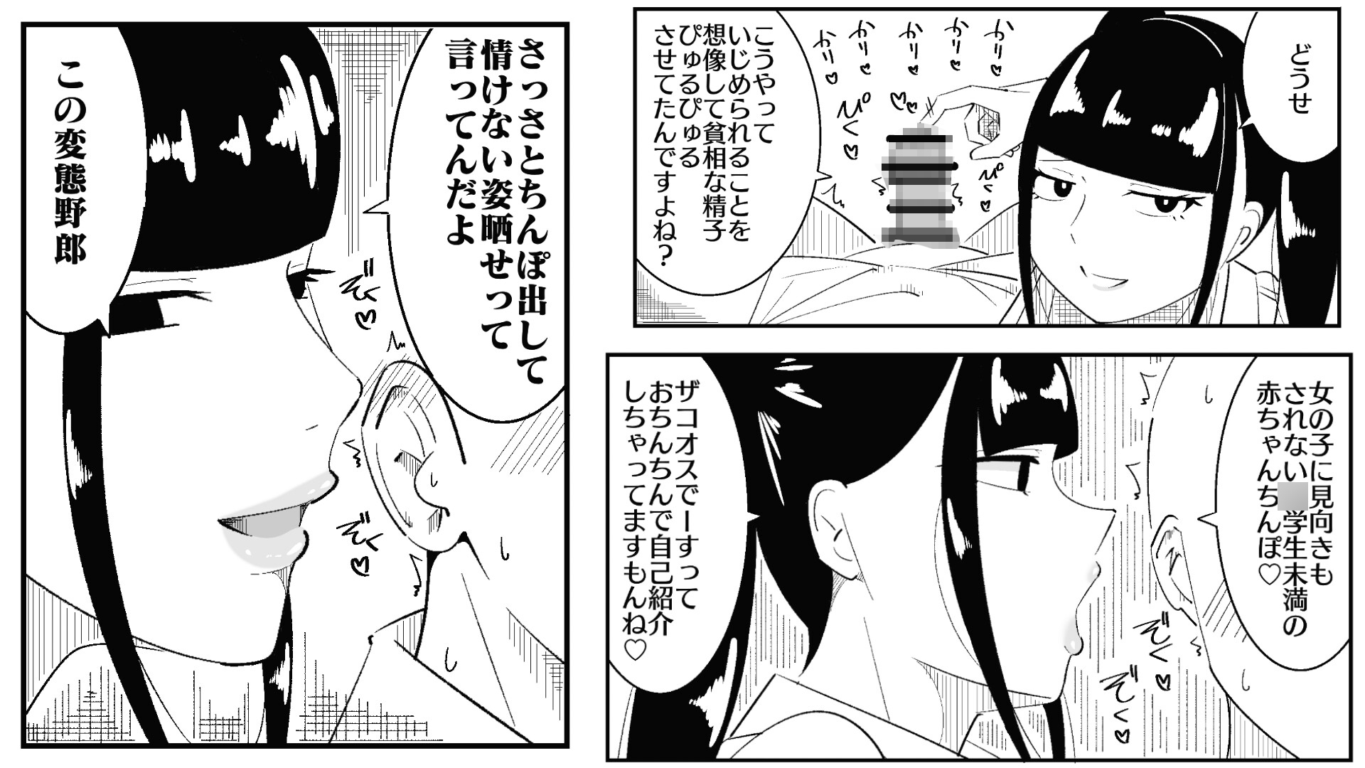 まのべるで2025年総集編