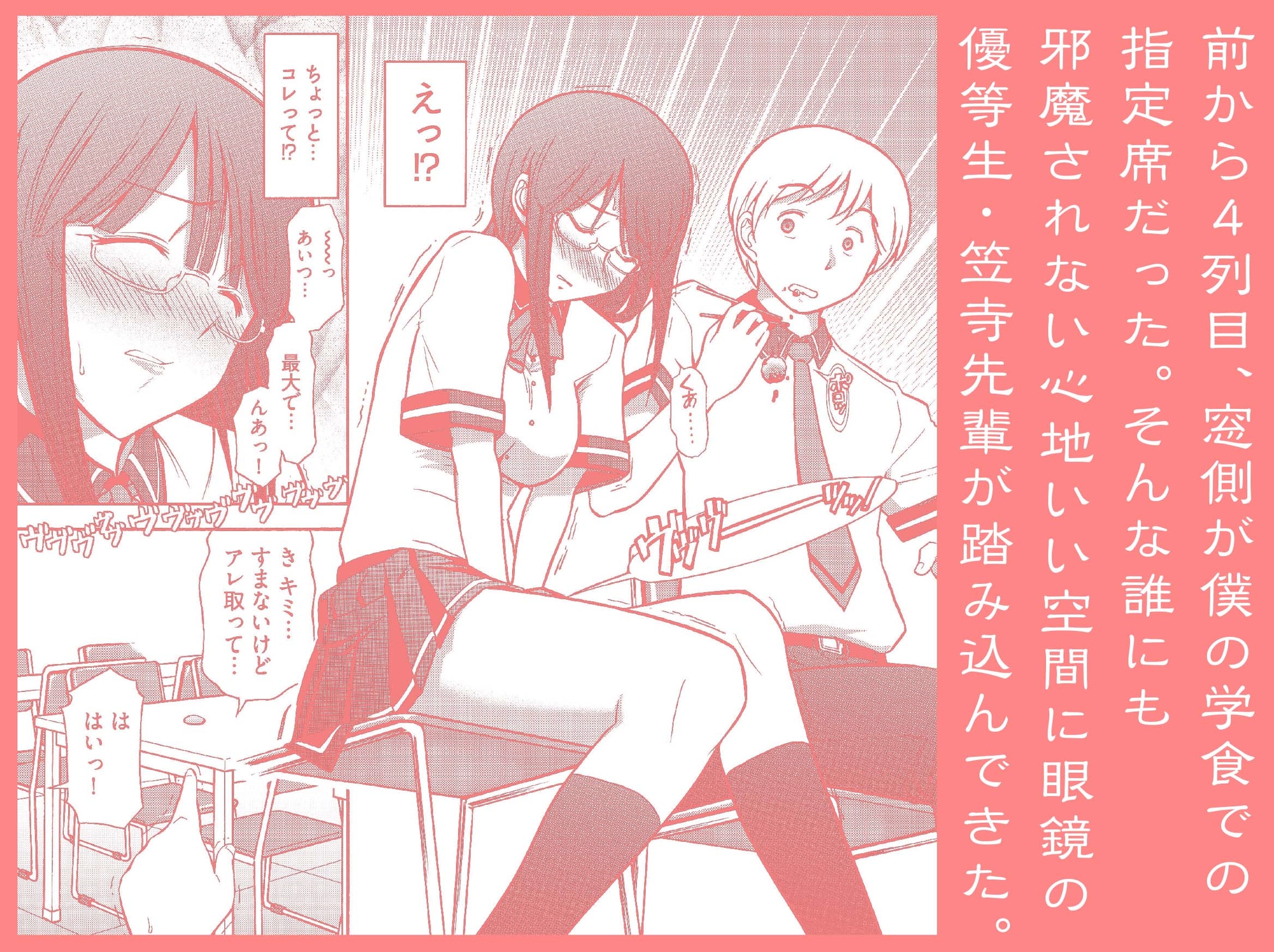 清楚系ビッチ先輩のおしながき