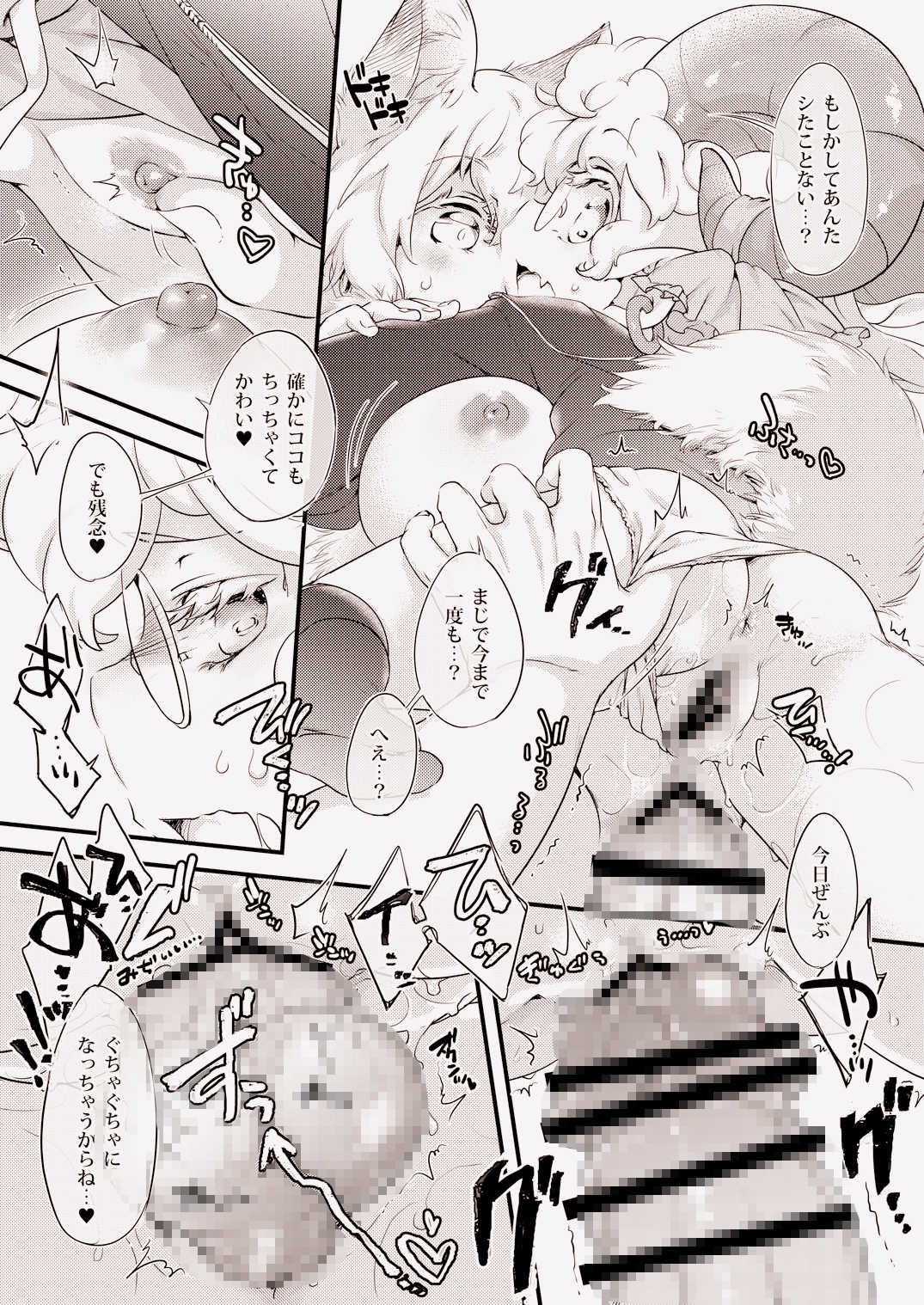 トー××び～すとぱらだいす★