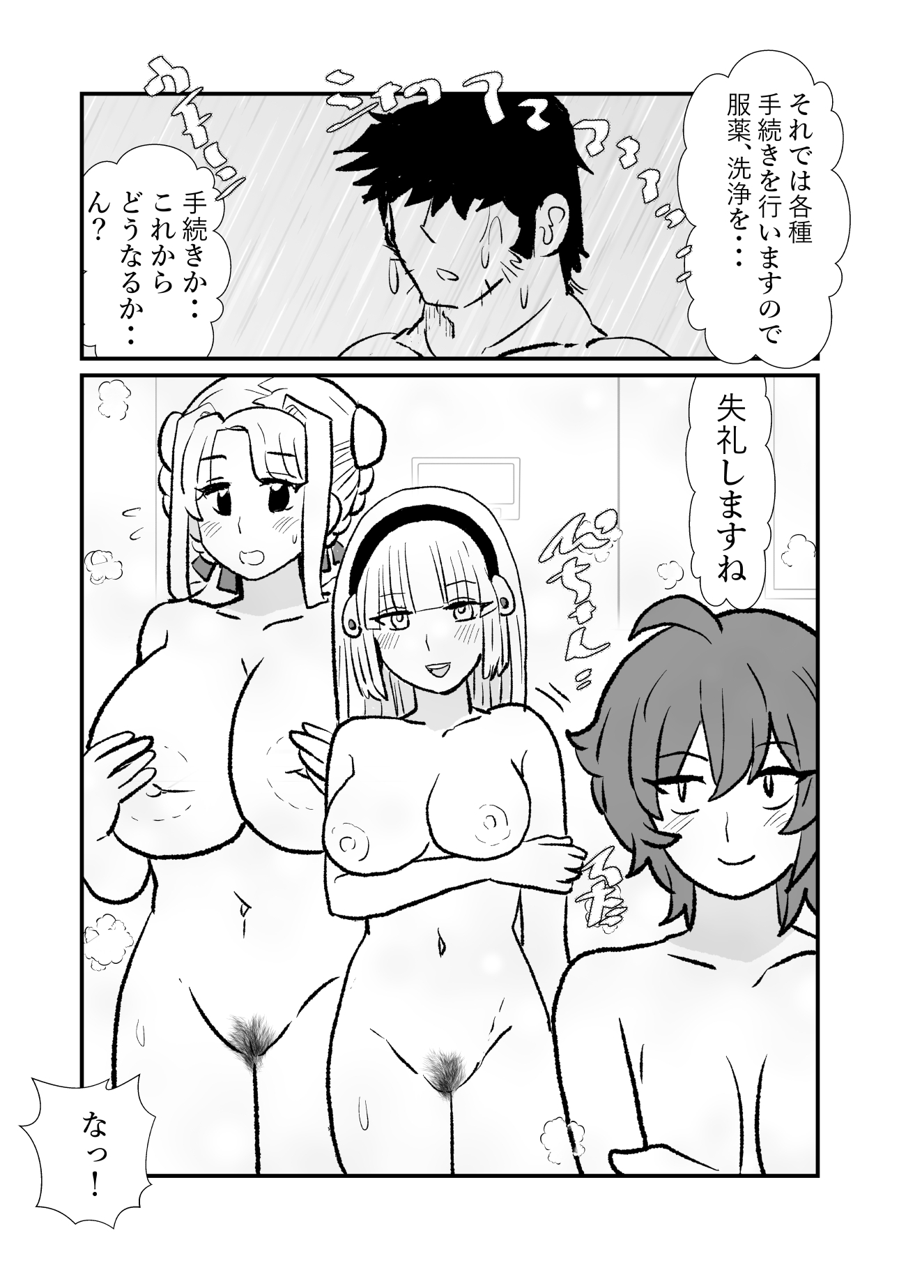 S・D・E・S〜適応遺伝子獲得交配