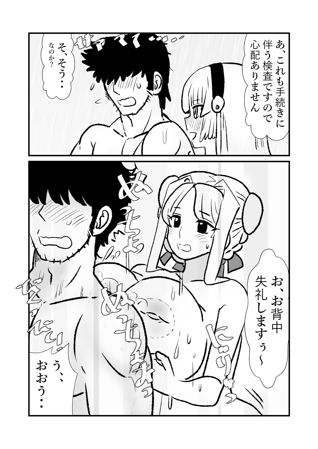 S・D・E・S〜適応遺伝子獲得交配