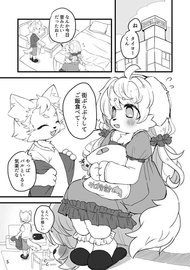 ハレのちみぞれ