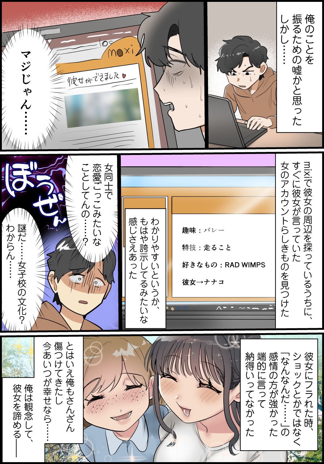本当にあったちょっとえっちな体験談実話えちえち 短編集Vol.4