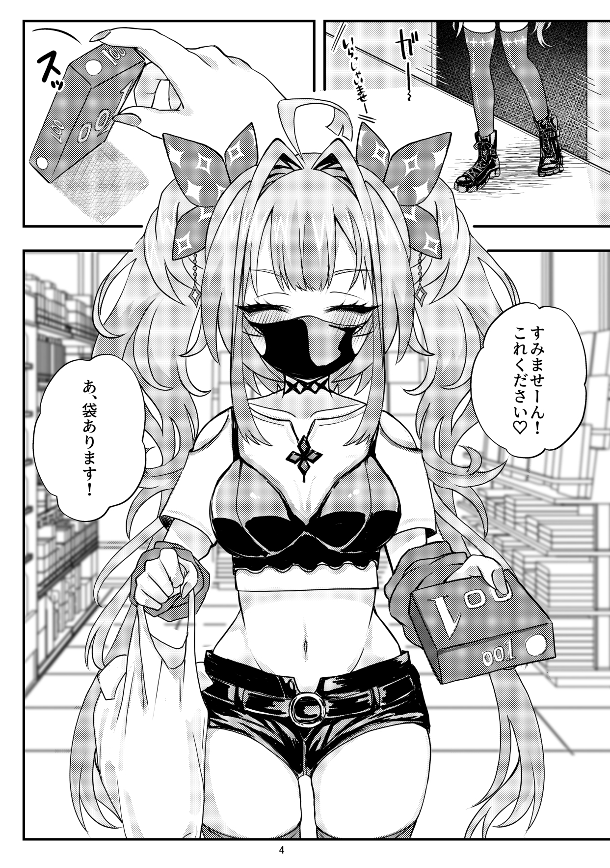 全肯定ヴィヴィちゃんと甘々エッチする本