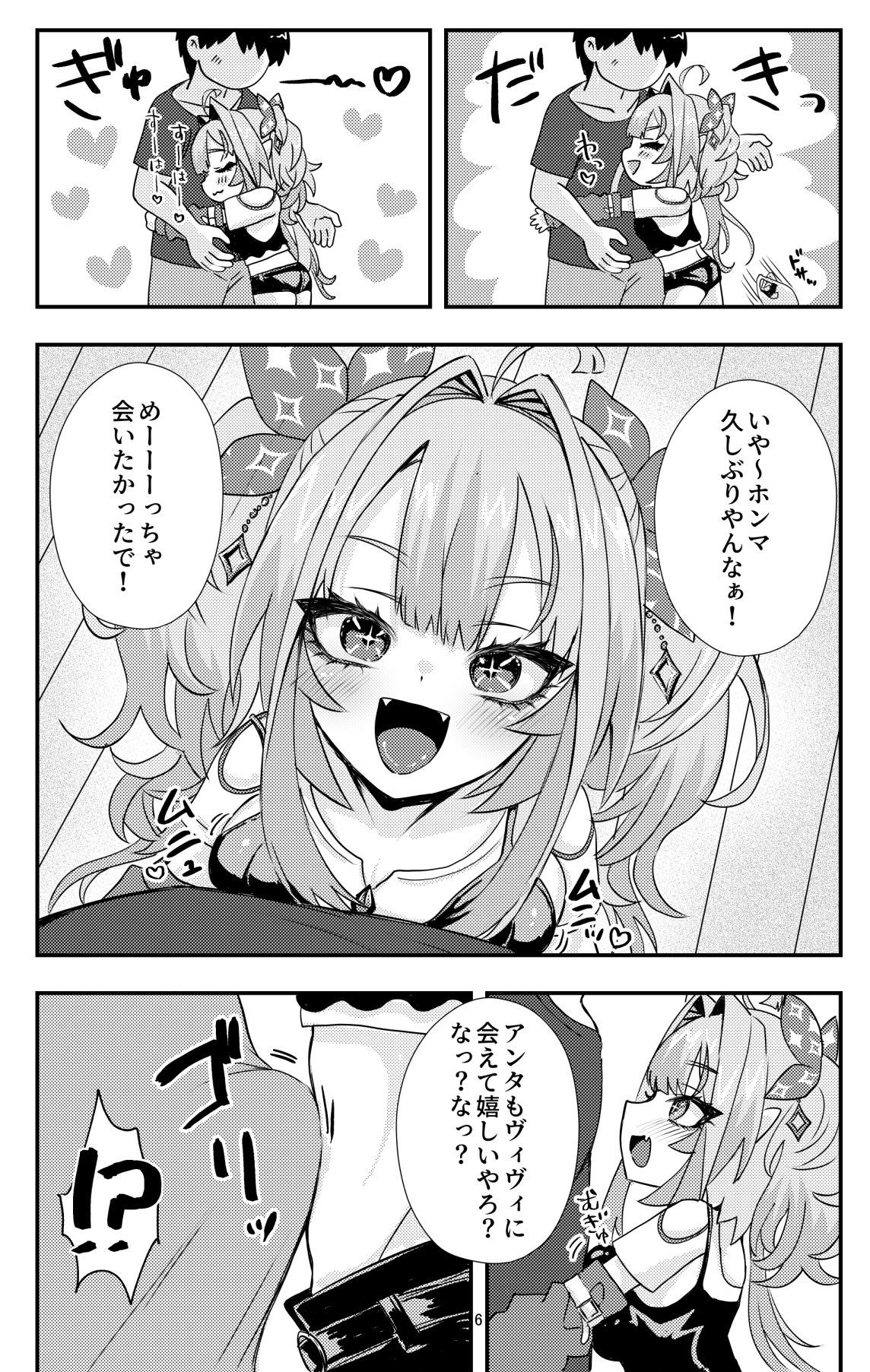 全肯定ヴィヴィちゃんと甘々エッチする本