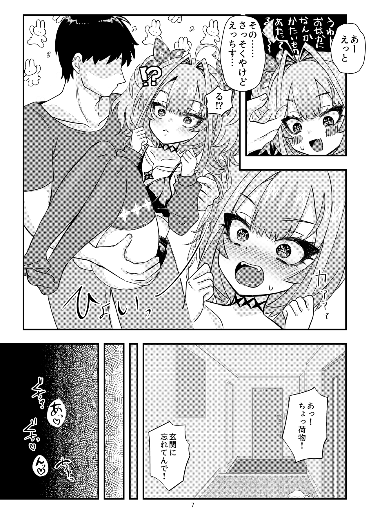 全肯定ヴィヴィちゃんと甘々エッチする本