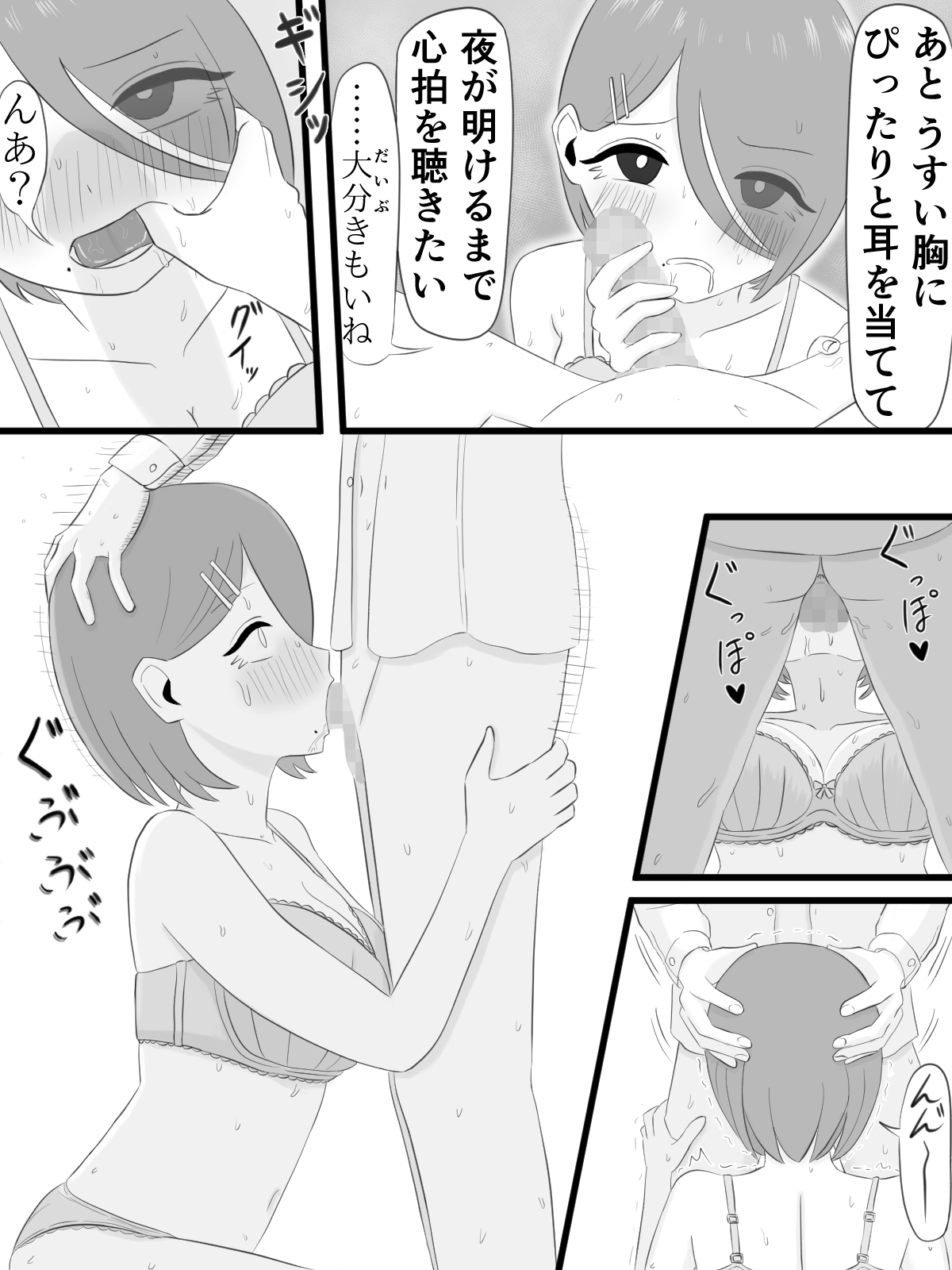 片目隠れお姉ちゃんは弟の性処理がしたい