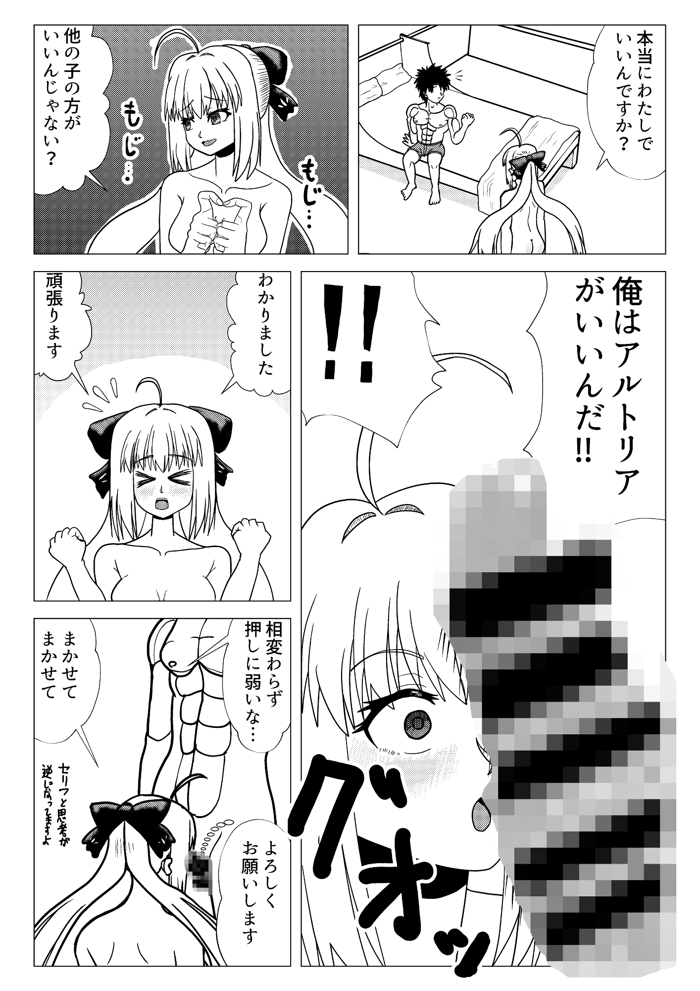 アルトリア・キャスター(最終再臨)とイチャラブ交尾をしよう♡