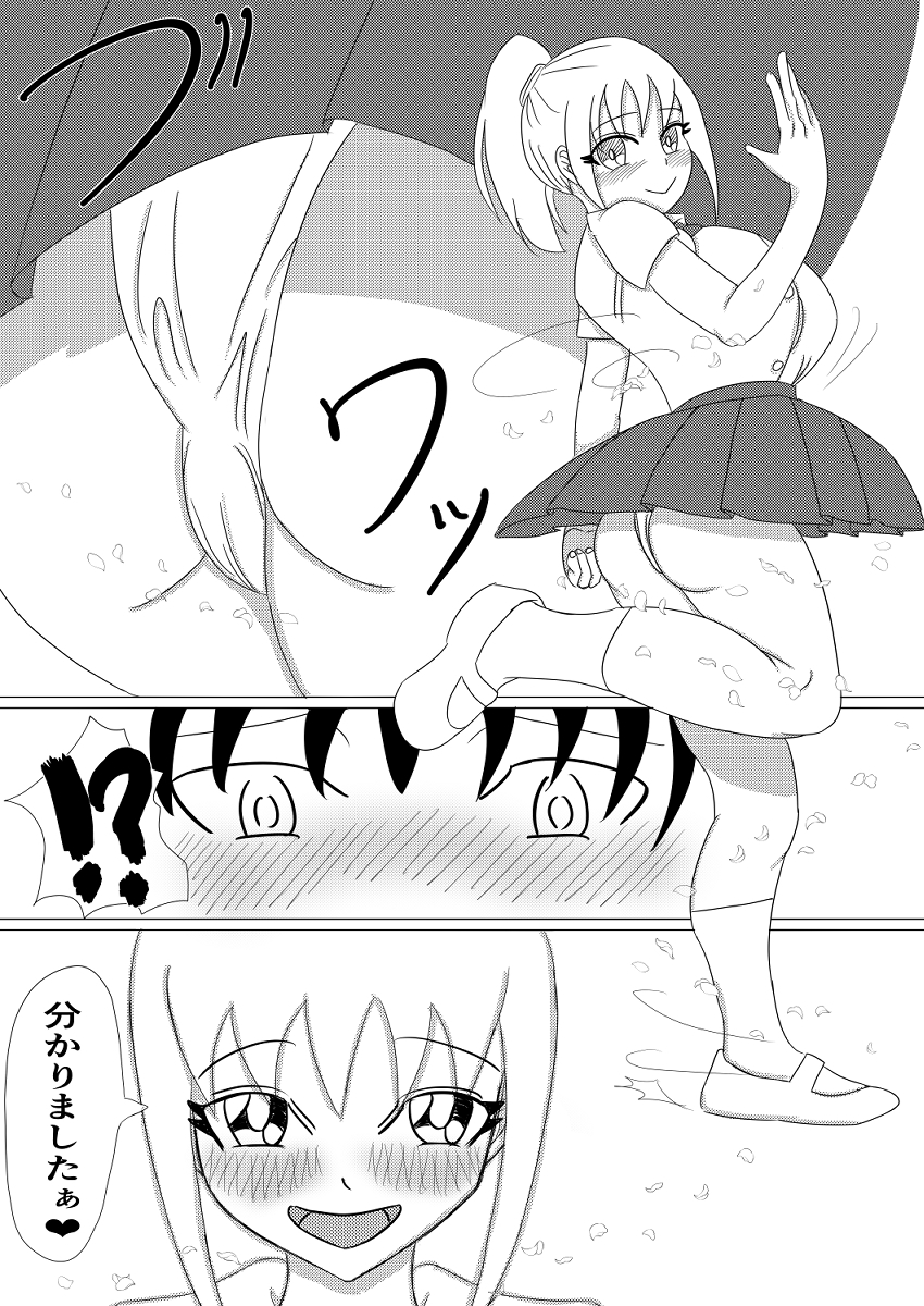 巨乳JKと校内異性交遊～パンツと母乳と足コキと～