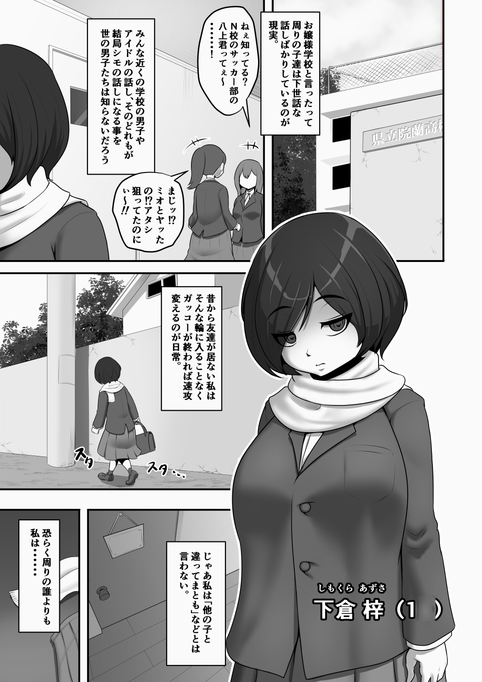 巨根大好き爆乳陰キャ女子、用務員のオジサンに逆襲される