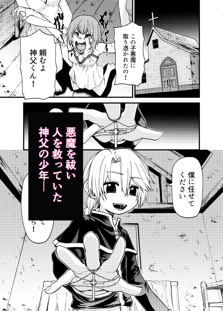 あなたを救いたい