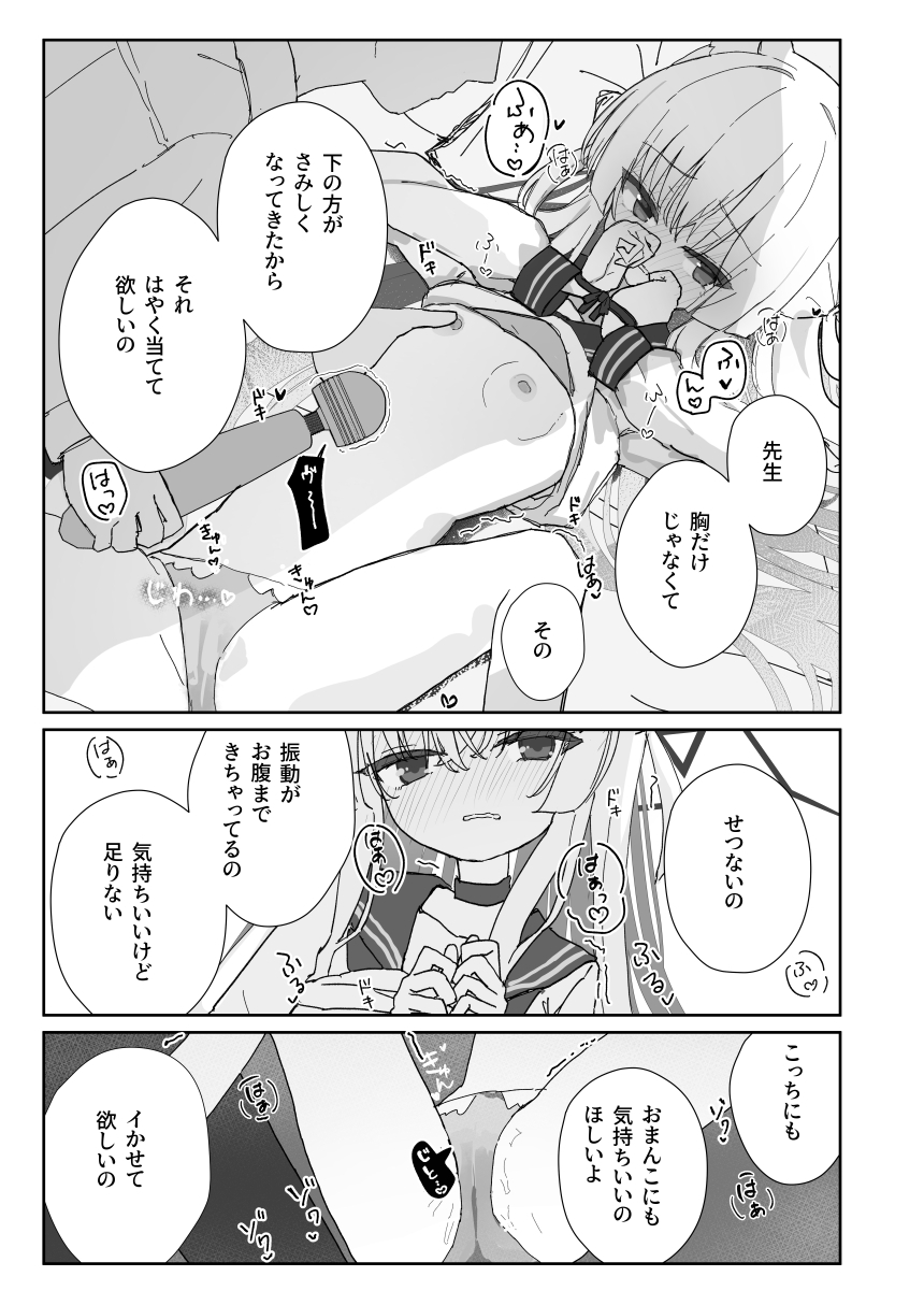 ヘイローが溶けるまで2