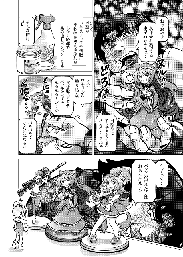 [隔週刊]ポニテマニアックス 第92話 「エロビデオ屋のひとりごと」 〜47歳エロビデオ屋店員が深夜バイト中に拾った痴女が最強宇宙人でしたーン〜