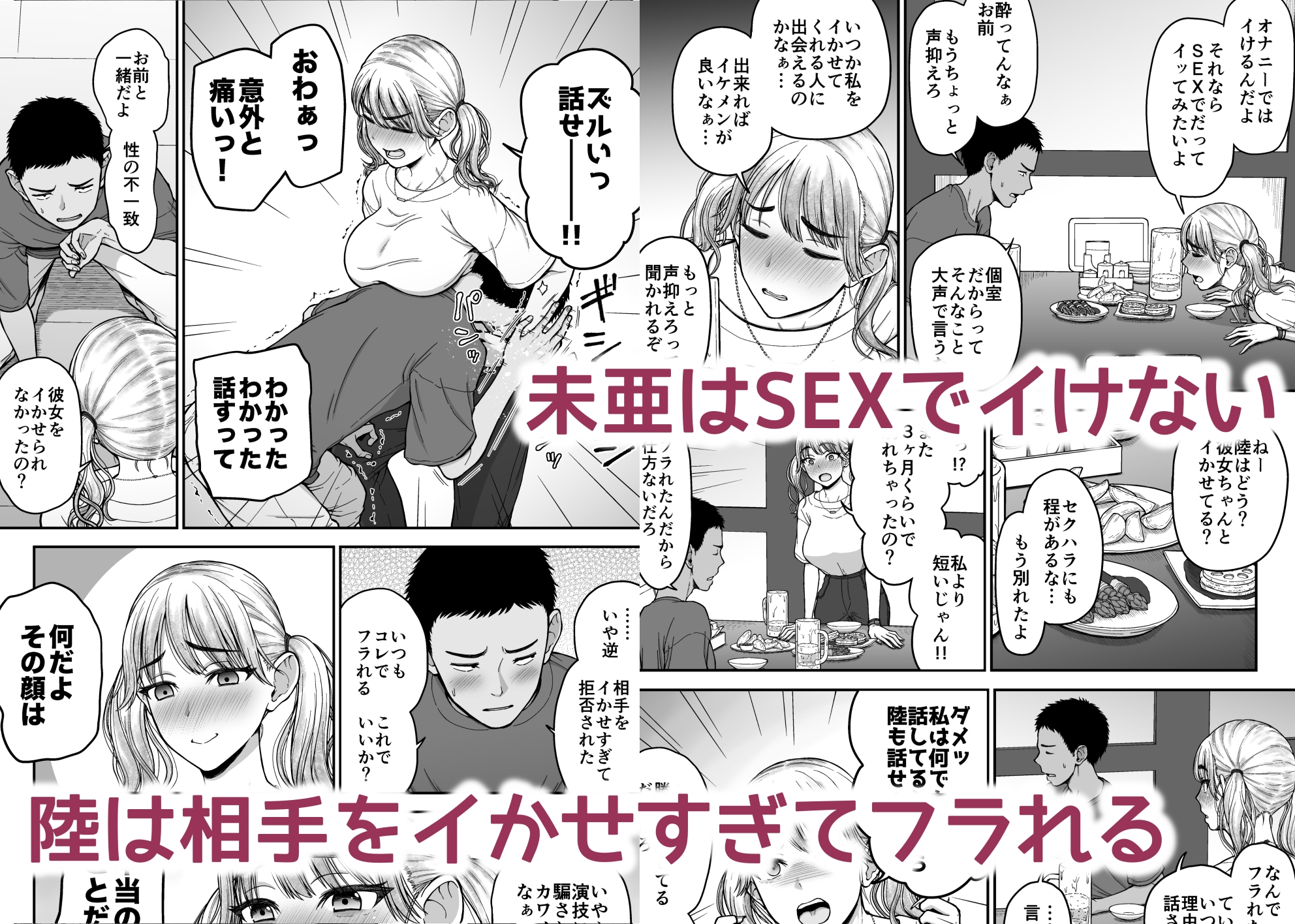 今までの彼氏でイけなかった今までの彼女をイかせすぎた幼馴染同士の真剣SEX勝負‼︎