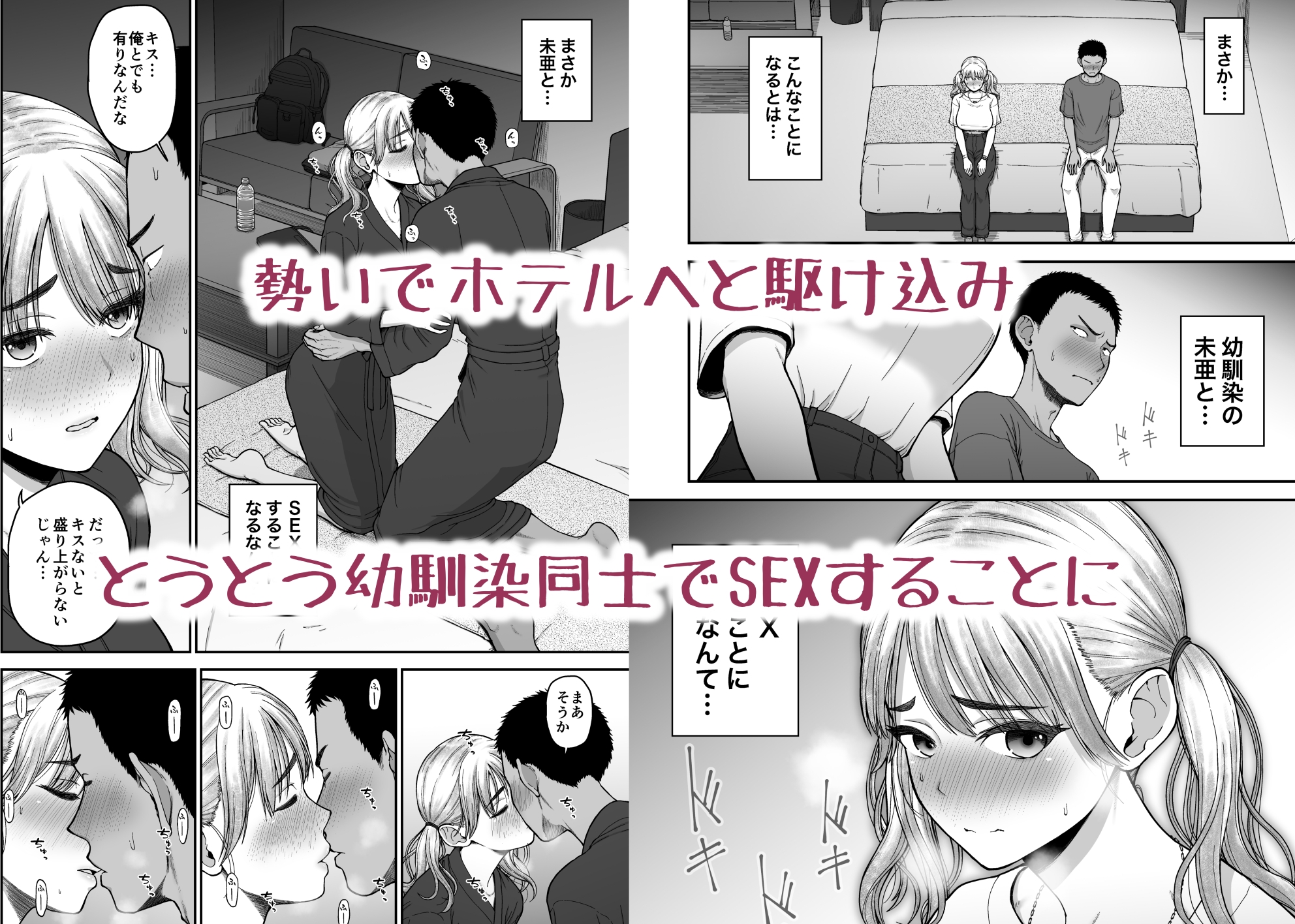 今までの彼氏でイけなかった今までの彼女をイかせすぎた幼馴染同士の真剣SEX勝負‼︎