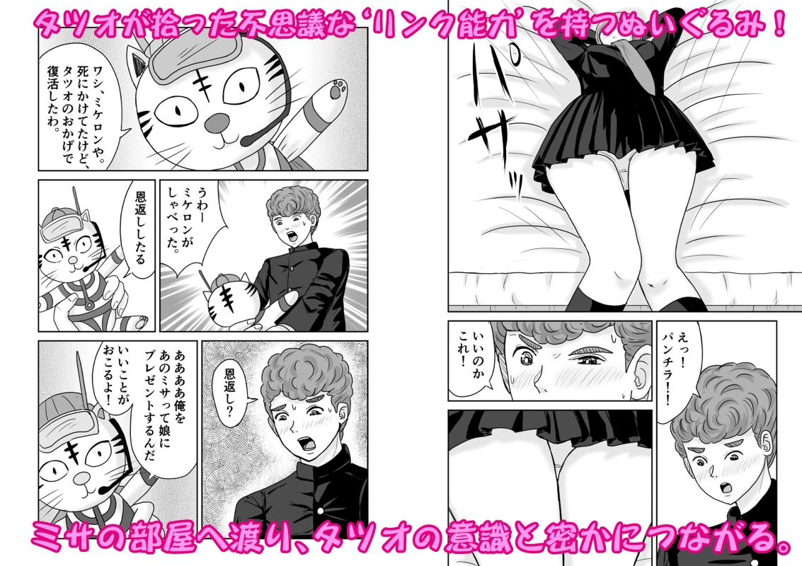 アニオタの僕が激押しヒロイン似の美人と・・・