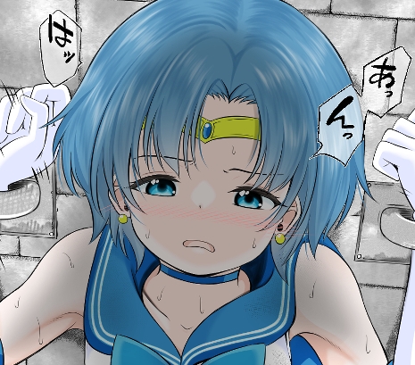 地下牢で拘束され仲間の救助も間に合わずレ●プされてしまうセーラ●マーキュリー