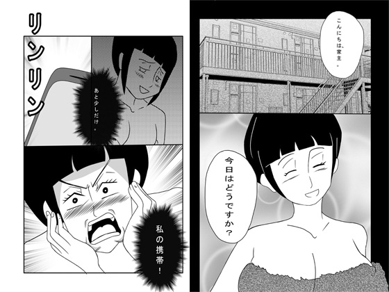 体を売って家賃を払う