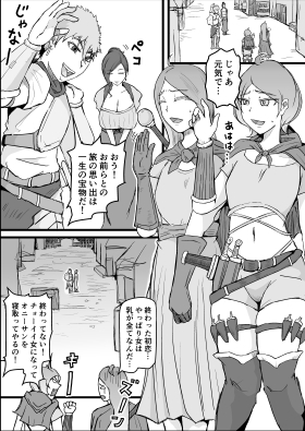 短編集02_ひとし由良とスケベな仲間たち