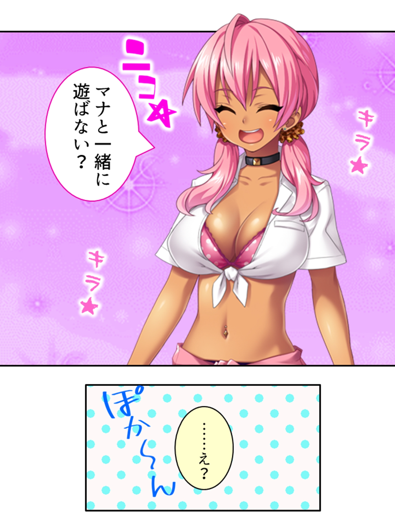 最強ビッチギャルマナとリカ!疲れた街でデカチ●漁り