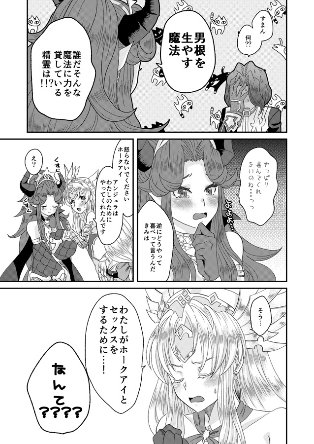 クラス4になった王女たちに××××が生えてるんですけど！?