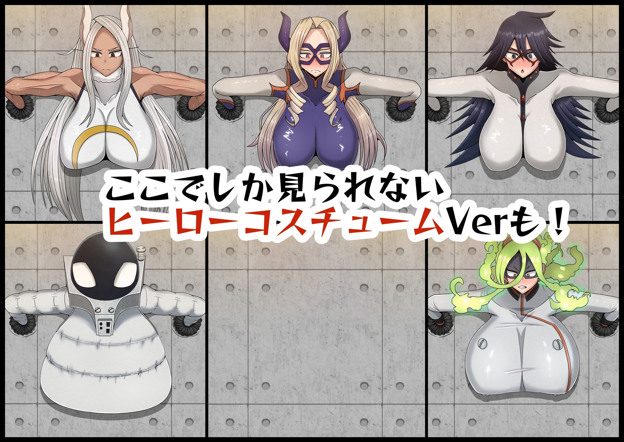 僕の膨乳パイデミア2