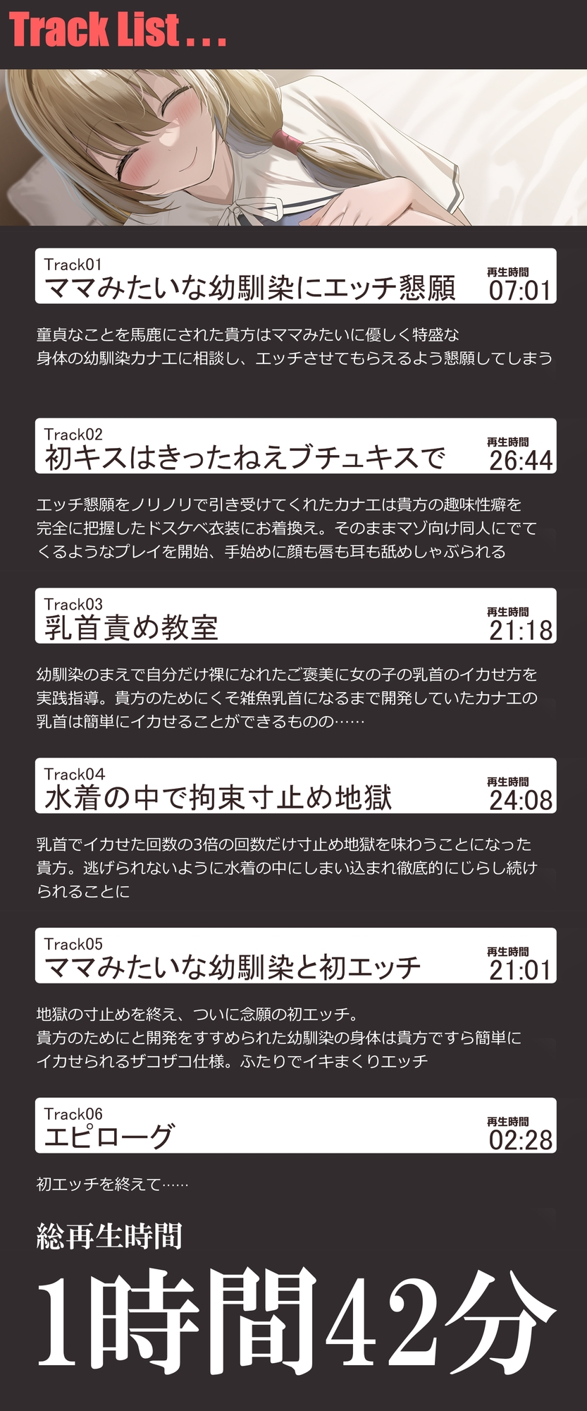 【身長差】チビな僕がママみたいな幼馴染にエッチをお願いした結果 マゾ躾されてママなしじゃ生きていけない身体にされちゃう話