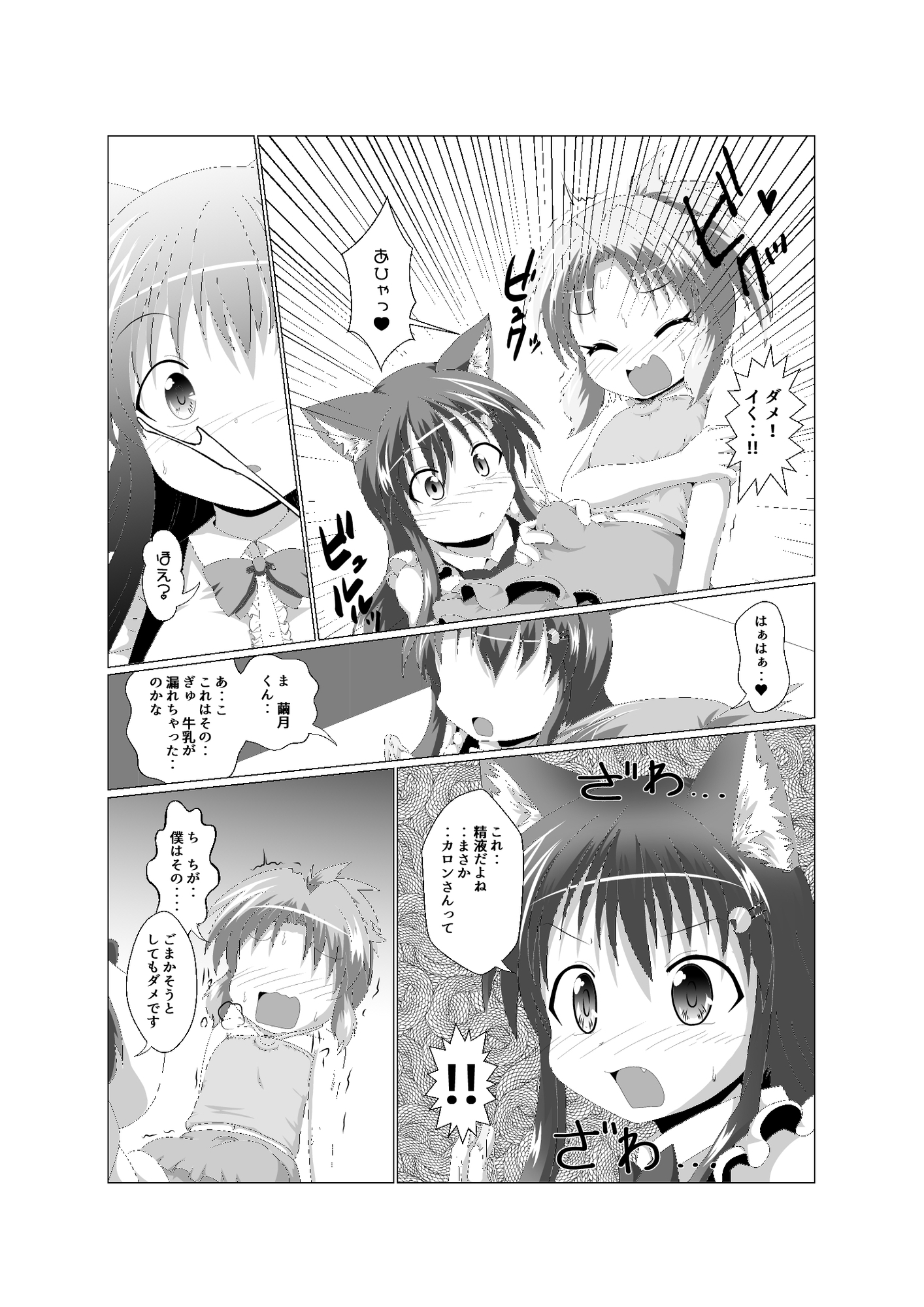 女としての新性活H5