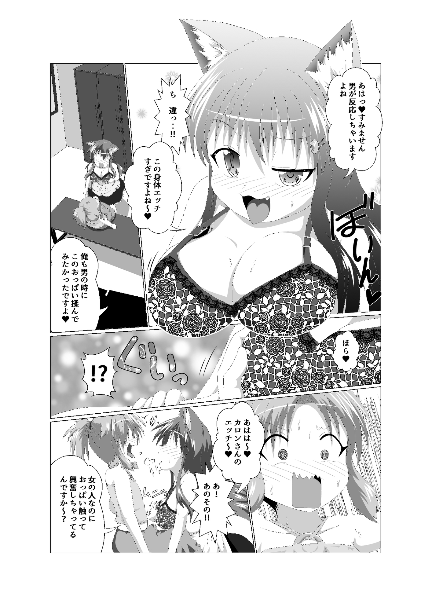 女としての新性活H5