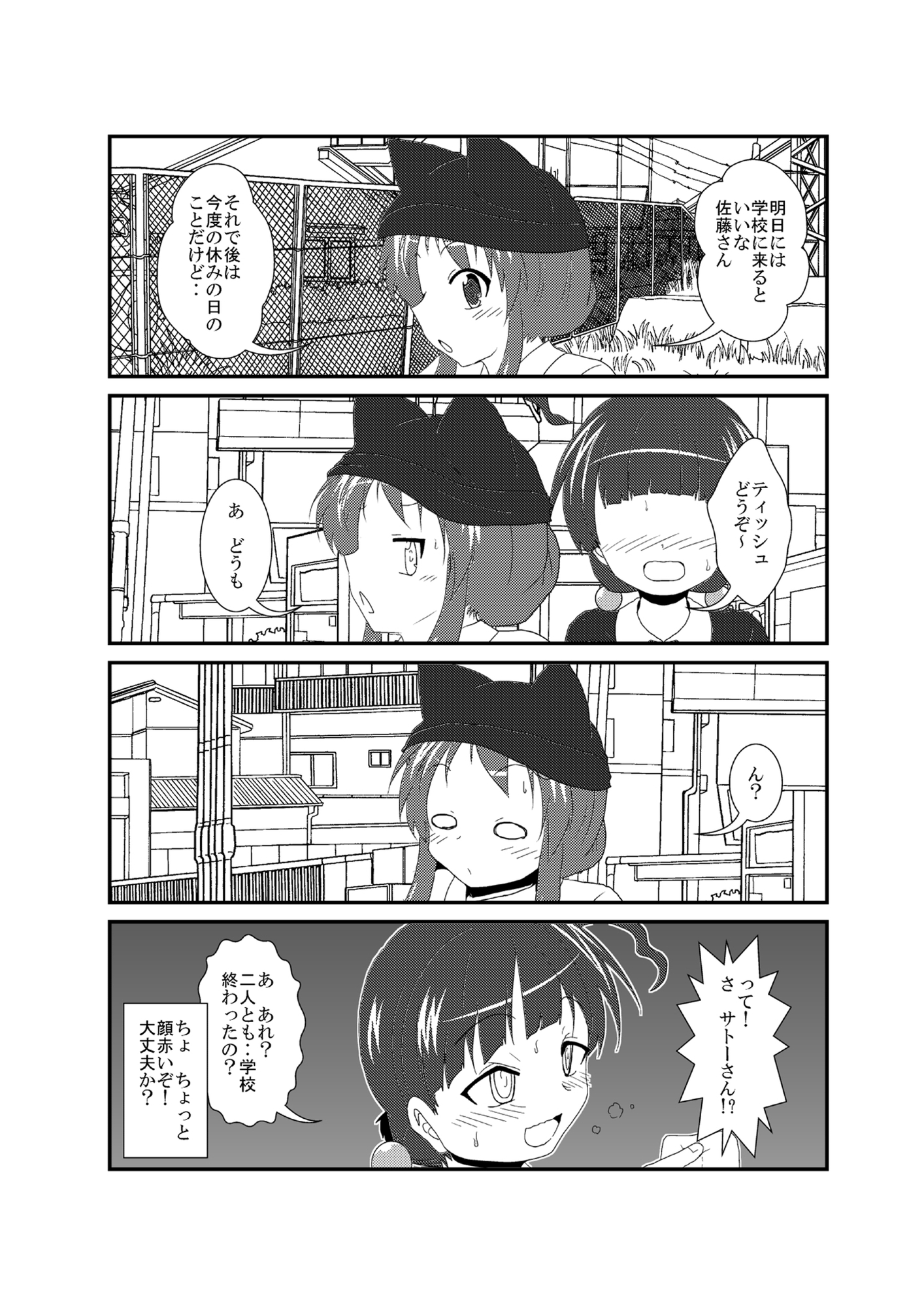 女としての新性活H6