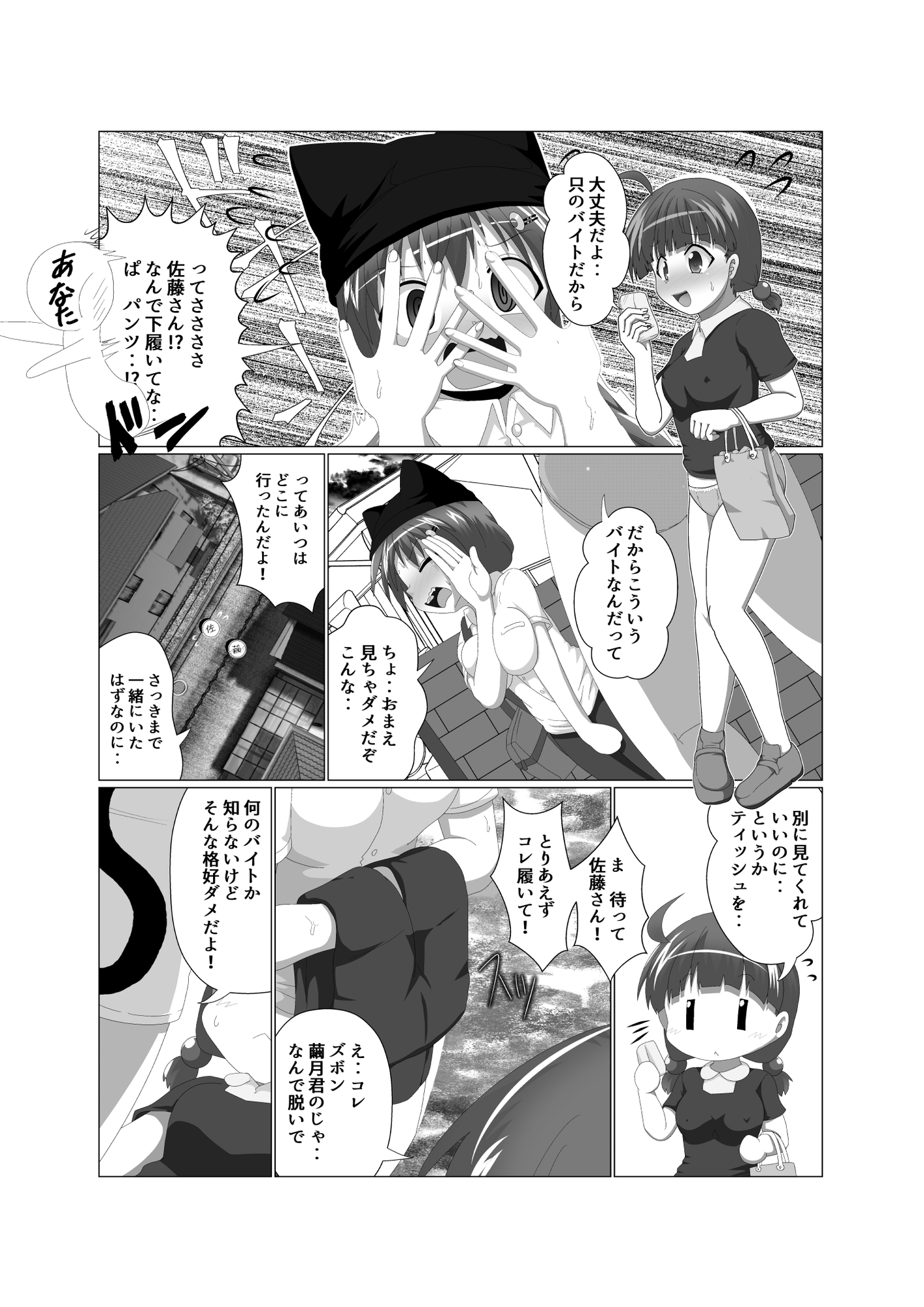 女としての新性活H6