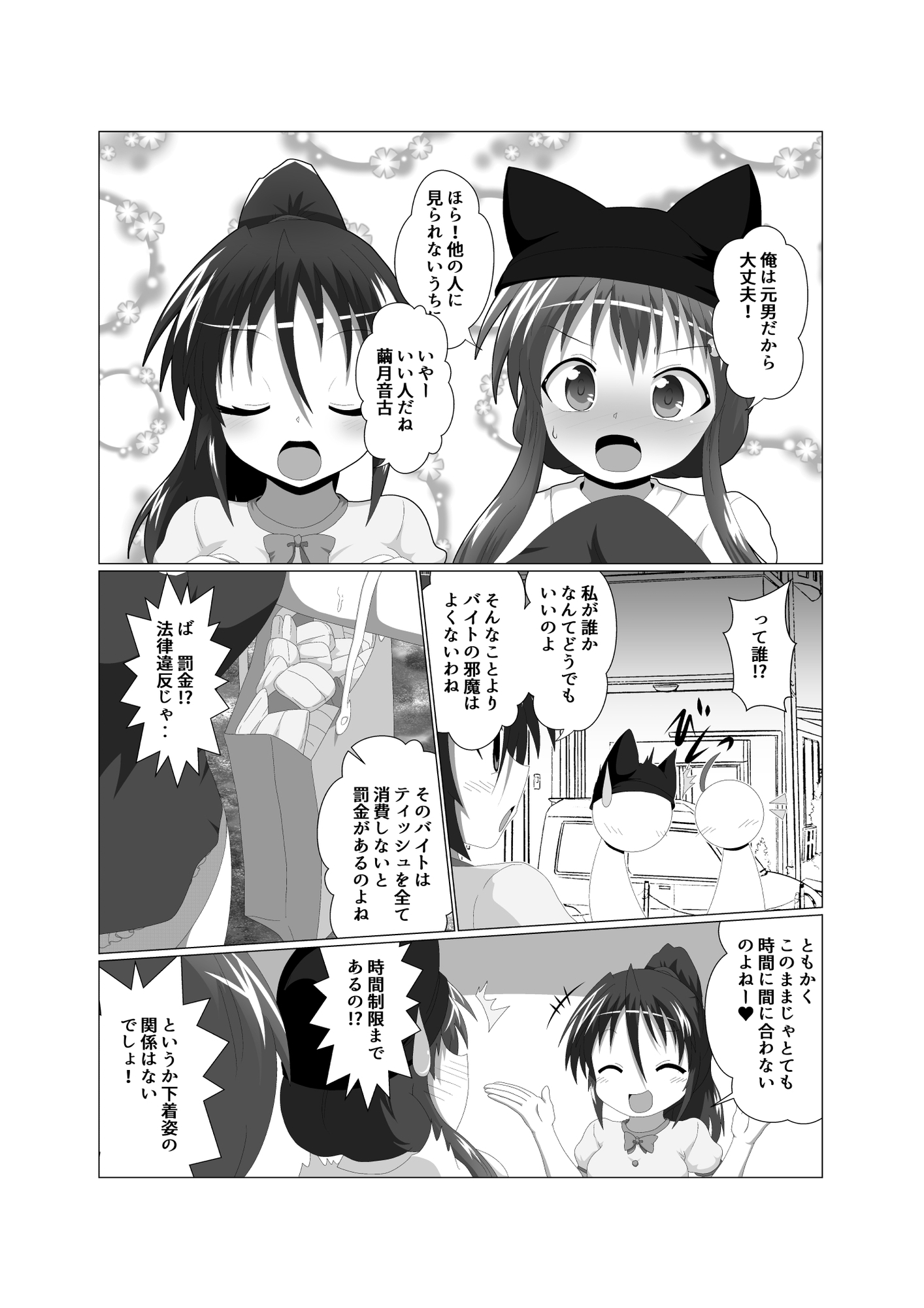 女としての新性活H6
