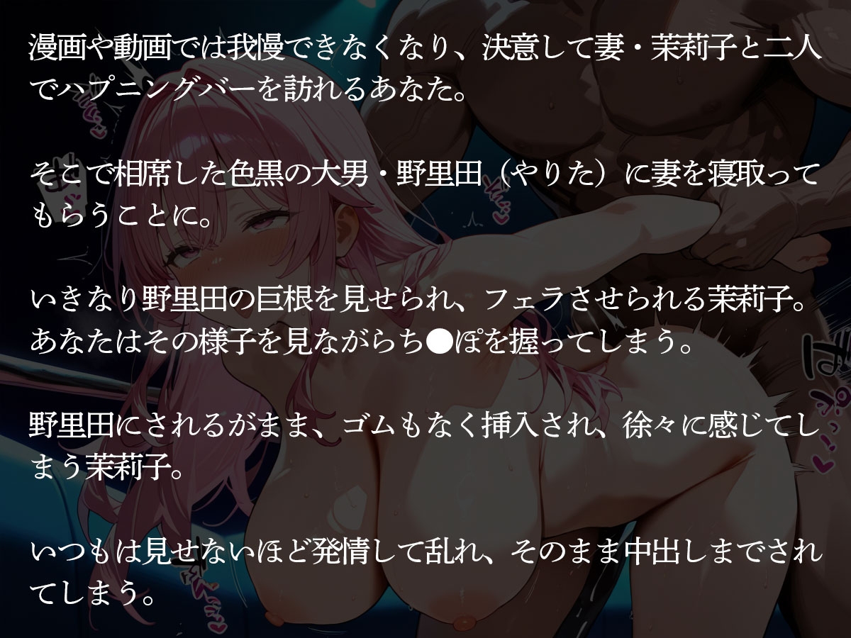 【NTR】ハプニングバーで妻を寝取られる横で夫がシコる歪んだ夫婦