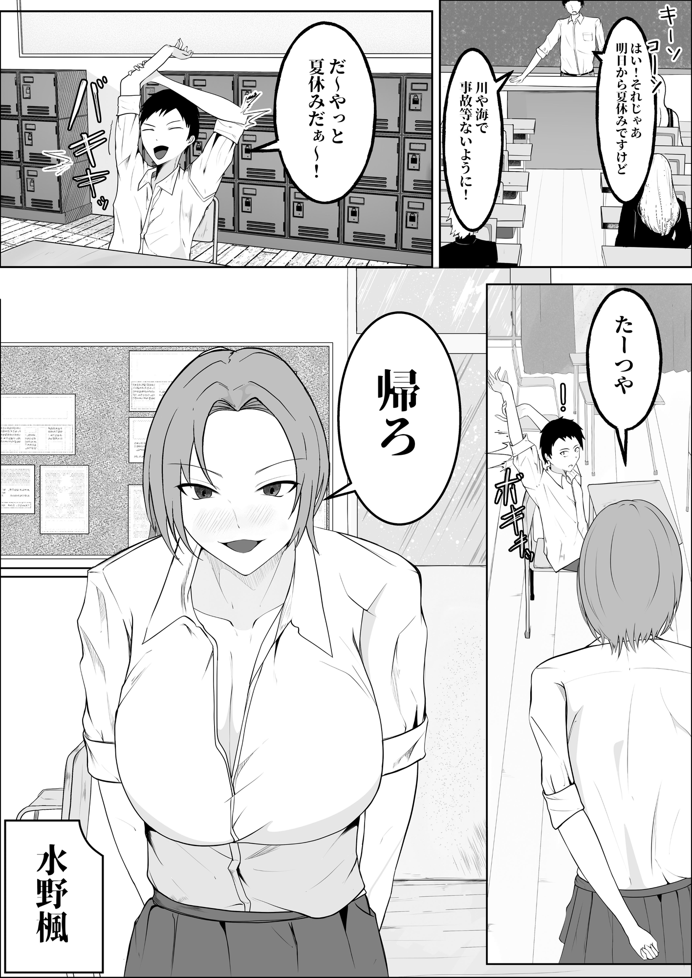 凛々しく淫猥に